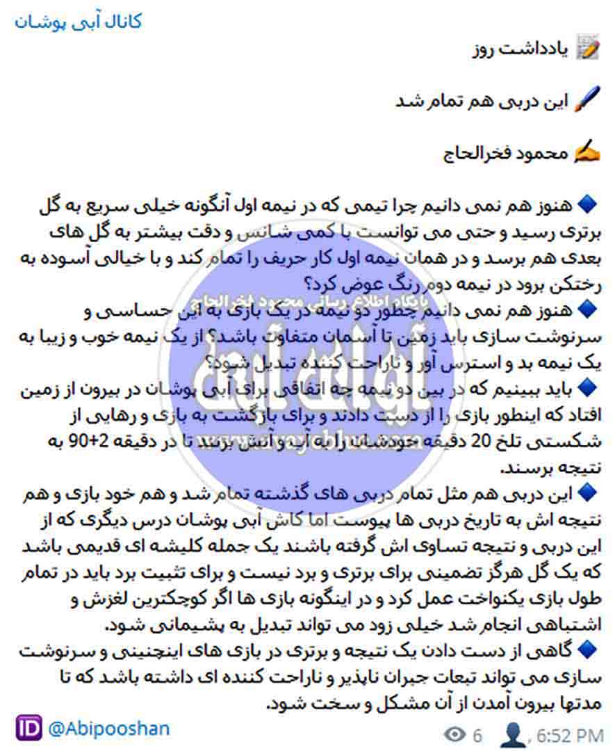 محمود فخرالحاج