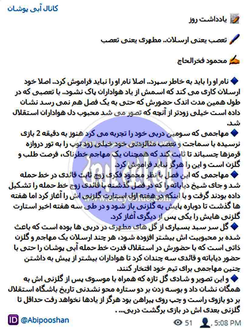 محمود فخرالحاج