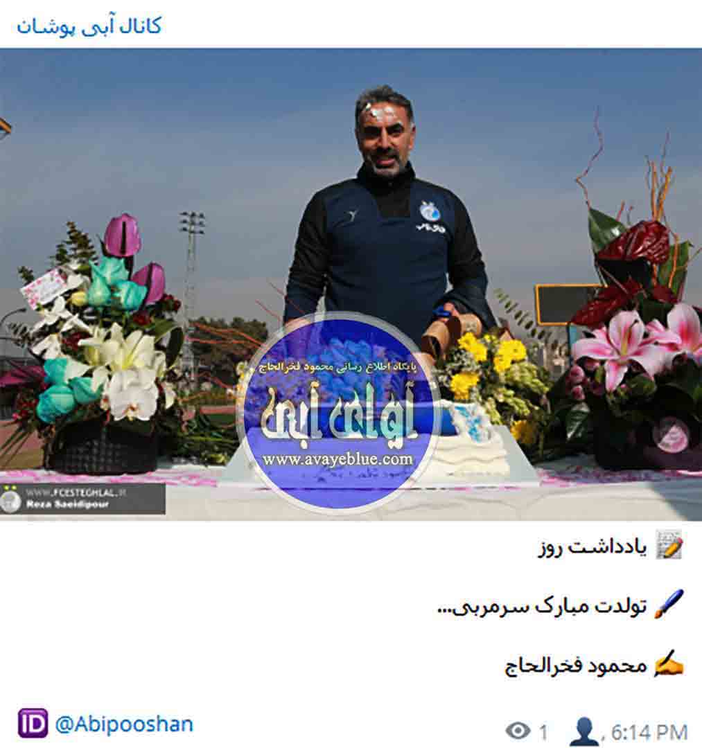 محمود فخرالحاج