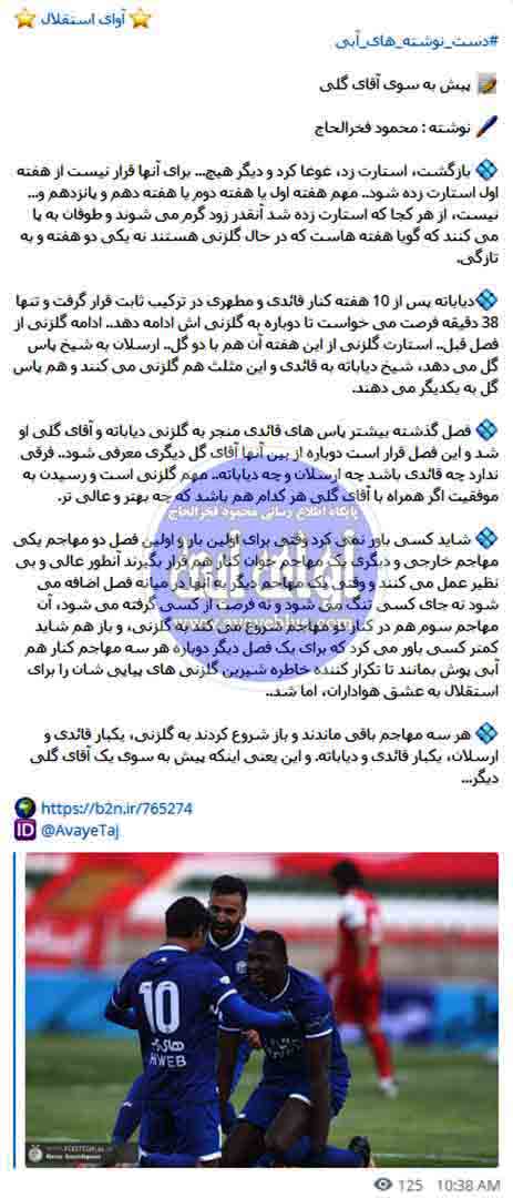 محمود فخرالحاج