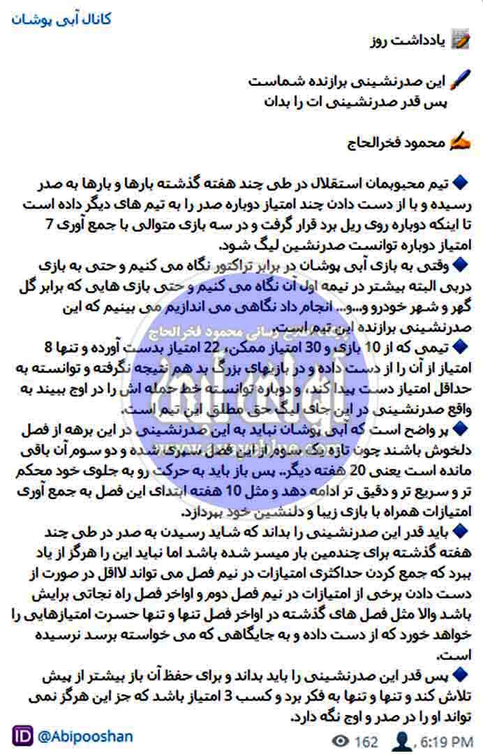 محمود فخرالحاج