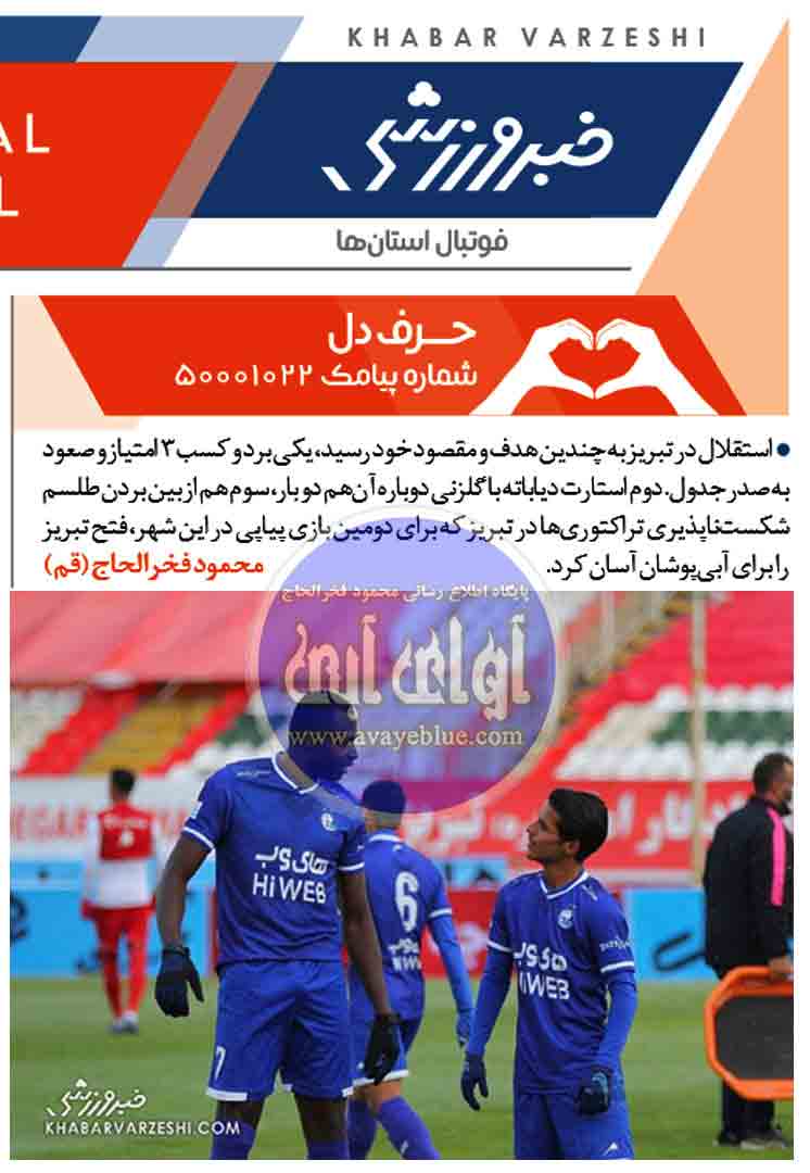 محمود فخرالحاج