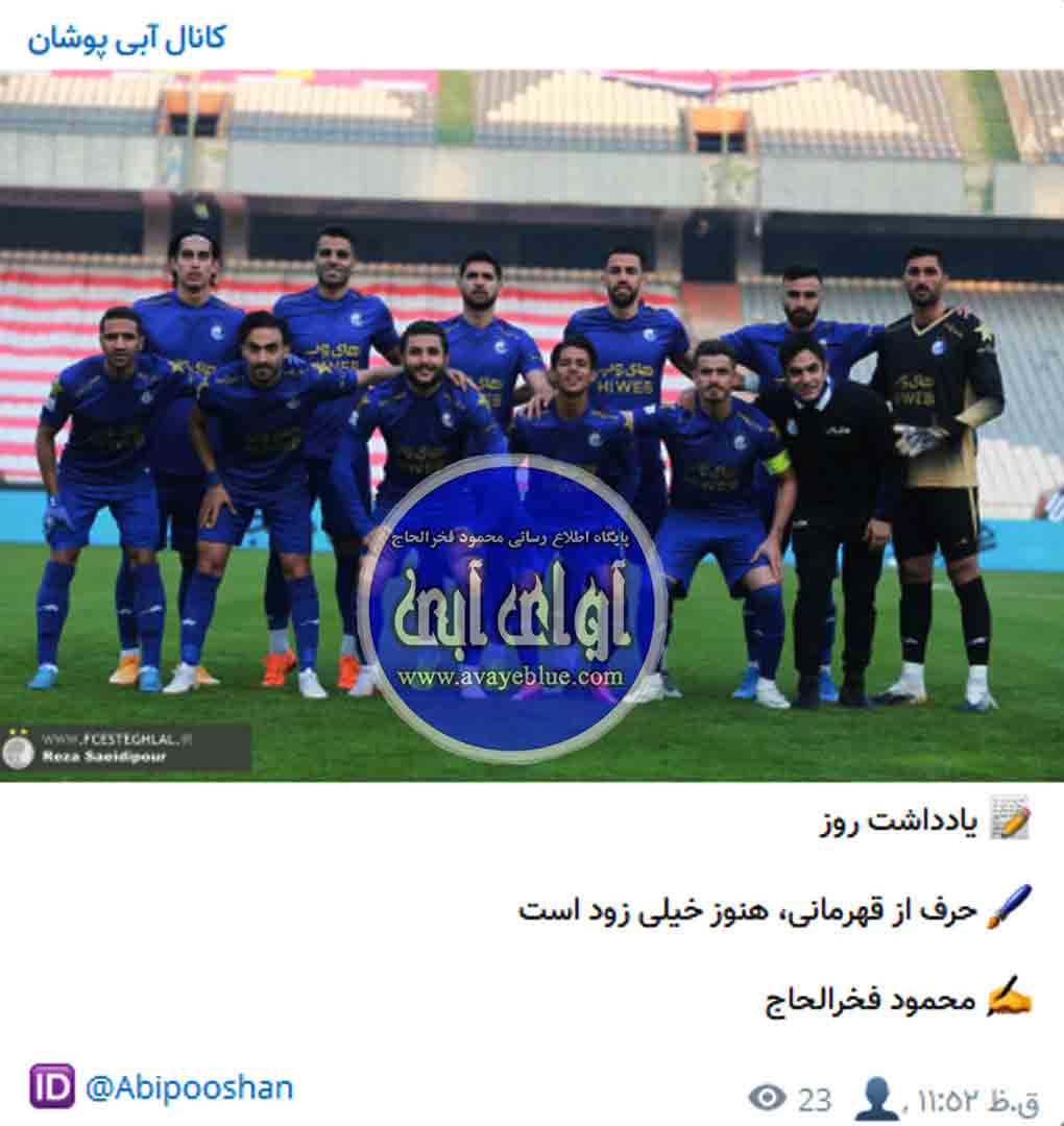 محمود فخرالحاج