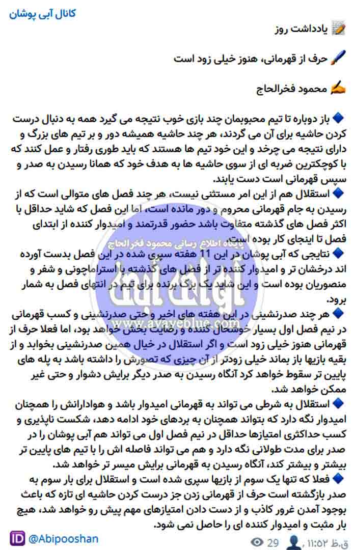محمود فخرالحاج