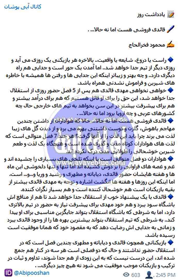 محمود فخرالحاج