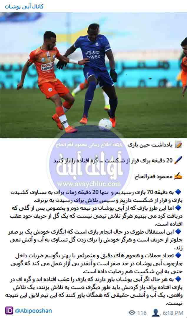محمود فخرالحاج