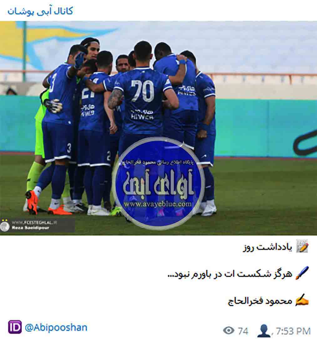 محمود فخرالحاج