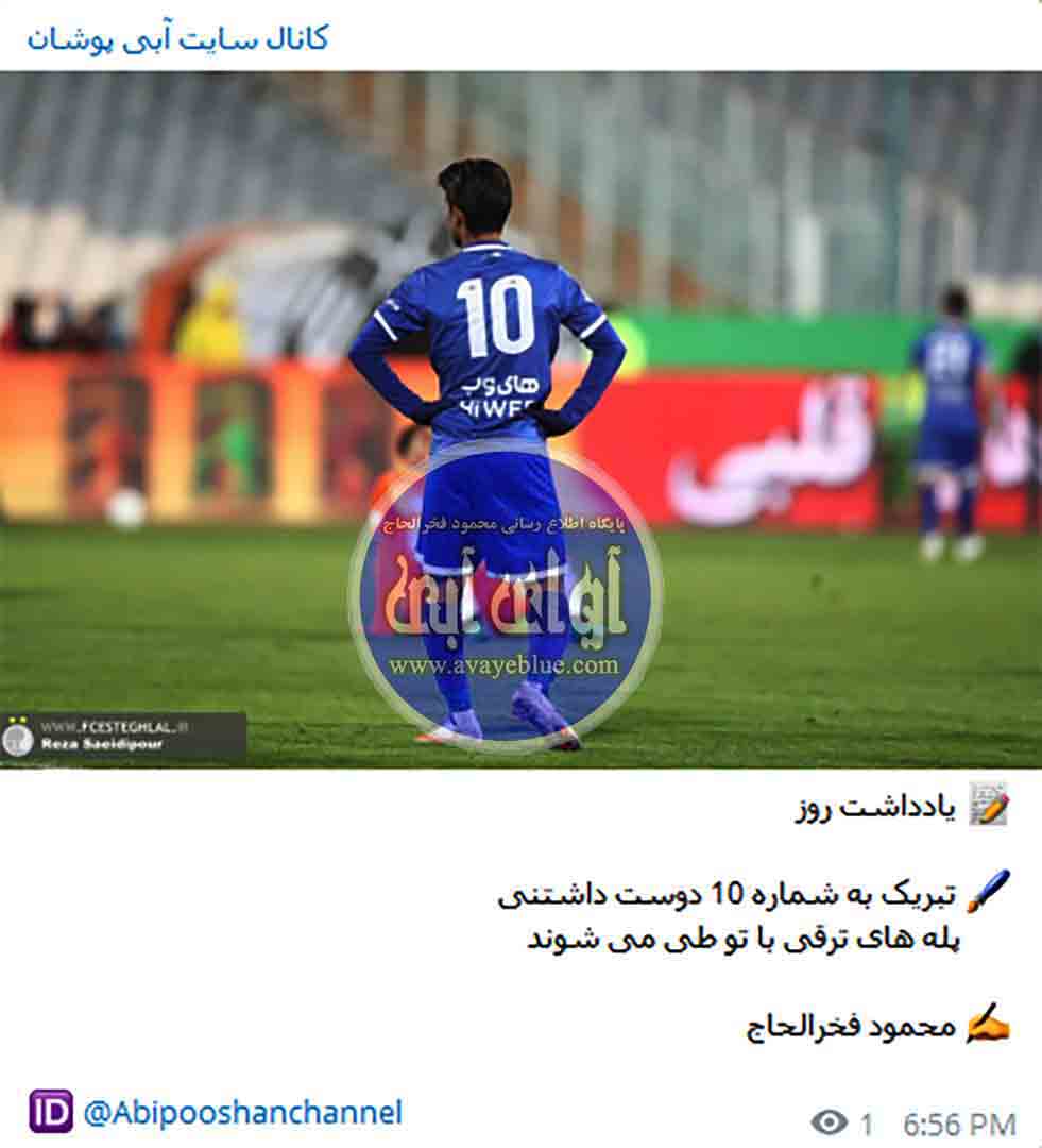 محمود فخرالحاج