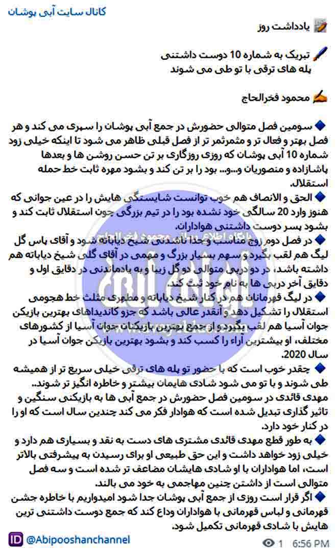 محمود فخرالحاج