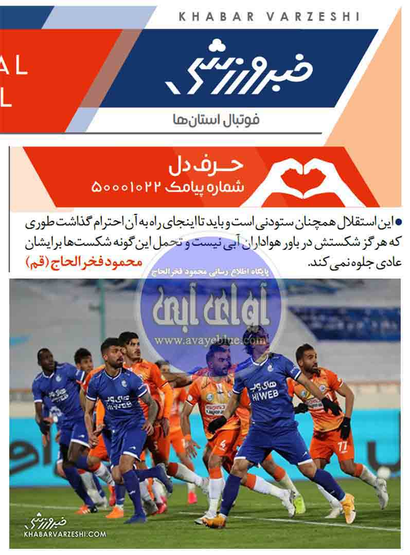 محمود فخرالحاج