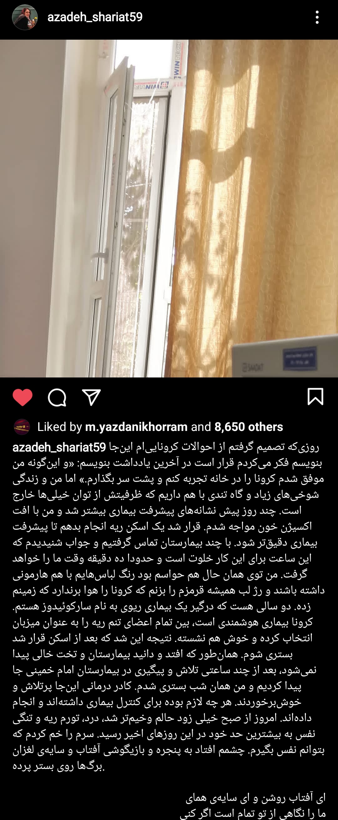 فروه فاموری