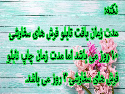 تابلو فرش چهره