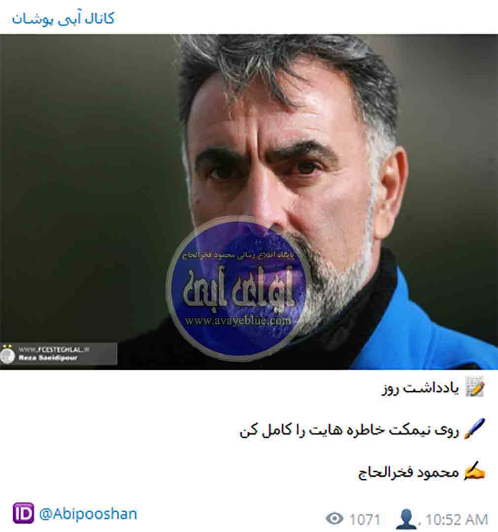 محمود فخرالحاج