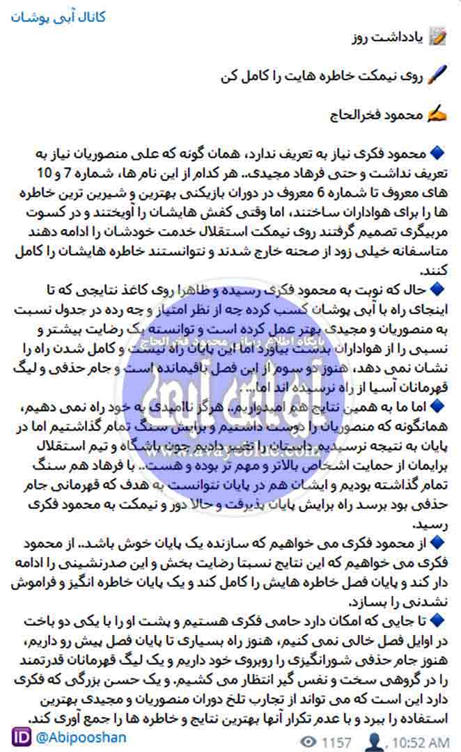 محمود فخرالحاج