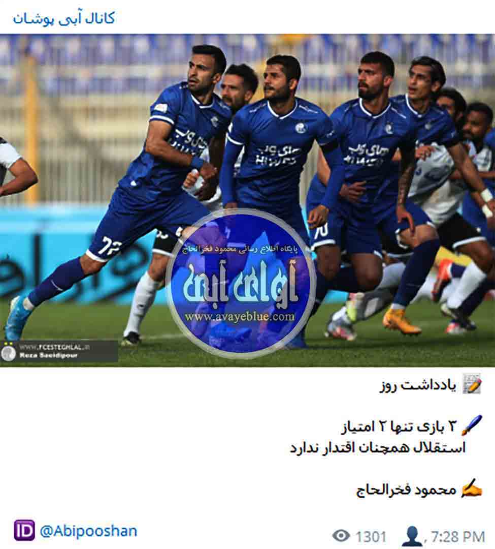 محمود فخرالحاج