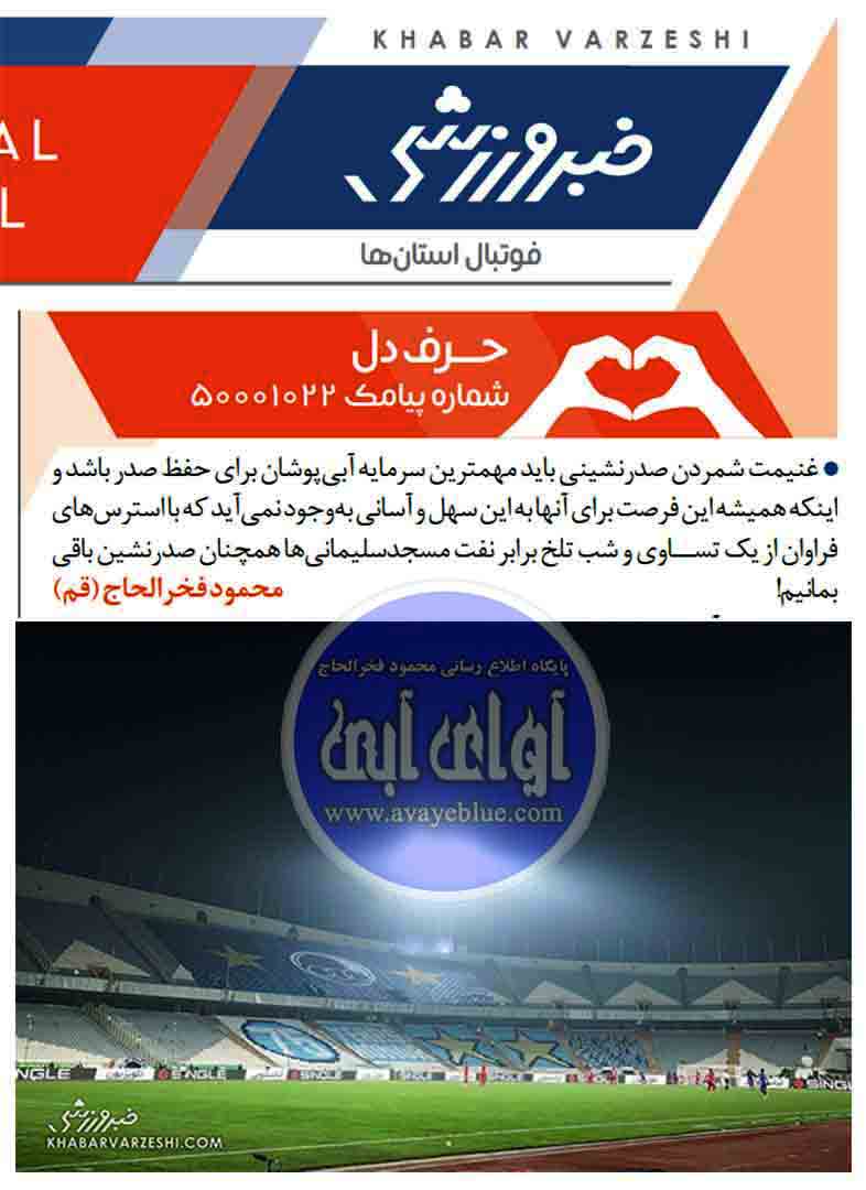 محمود فخرالحاج