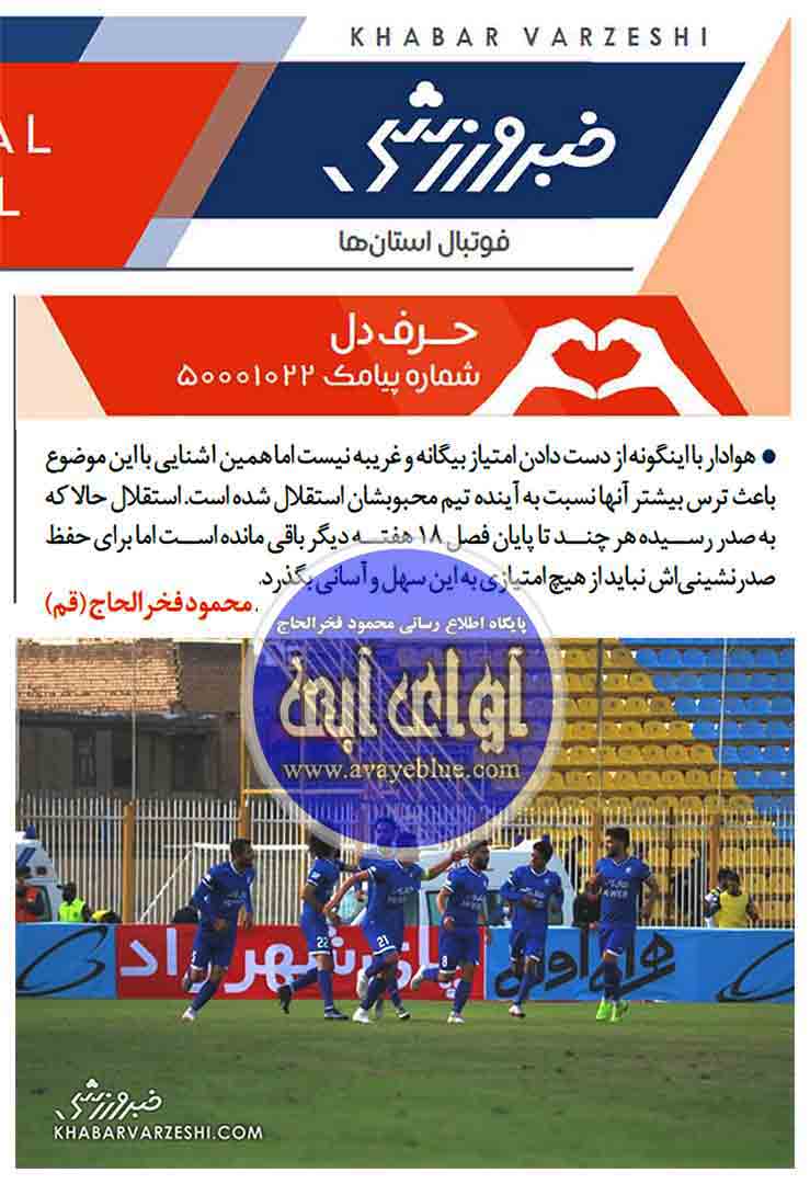 محمود فخرالحاج
