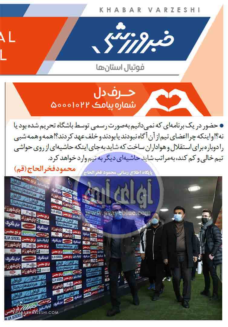 محمود فخرالحاج