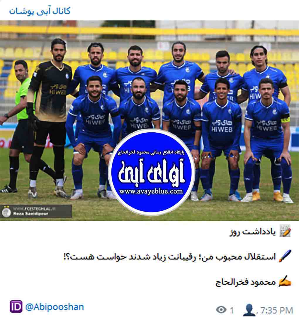 محمود فخرالحاج