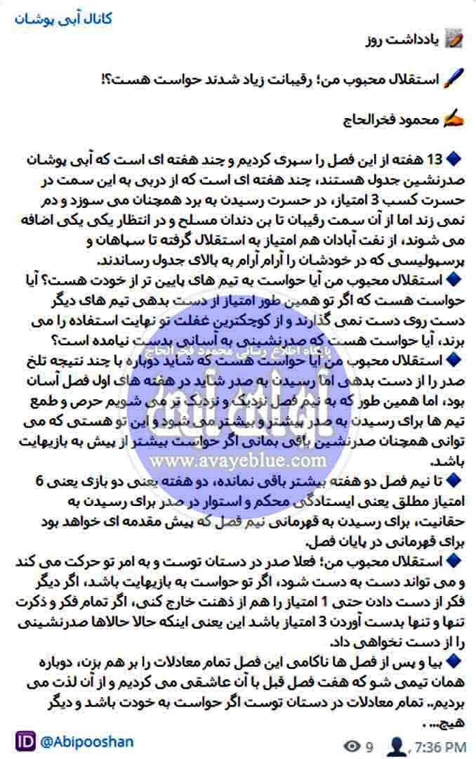 محمود فخرالحاج