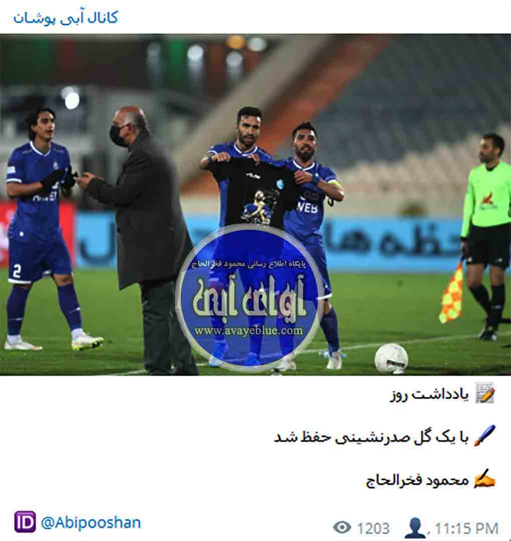 محمود فخرالحاج