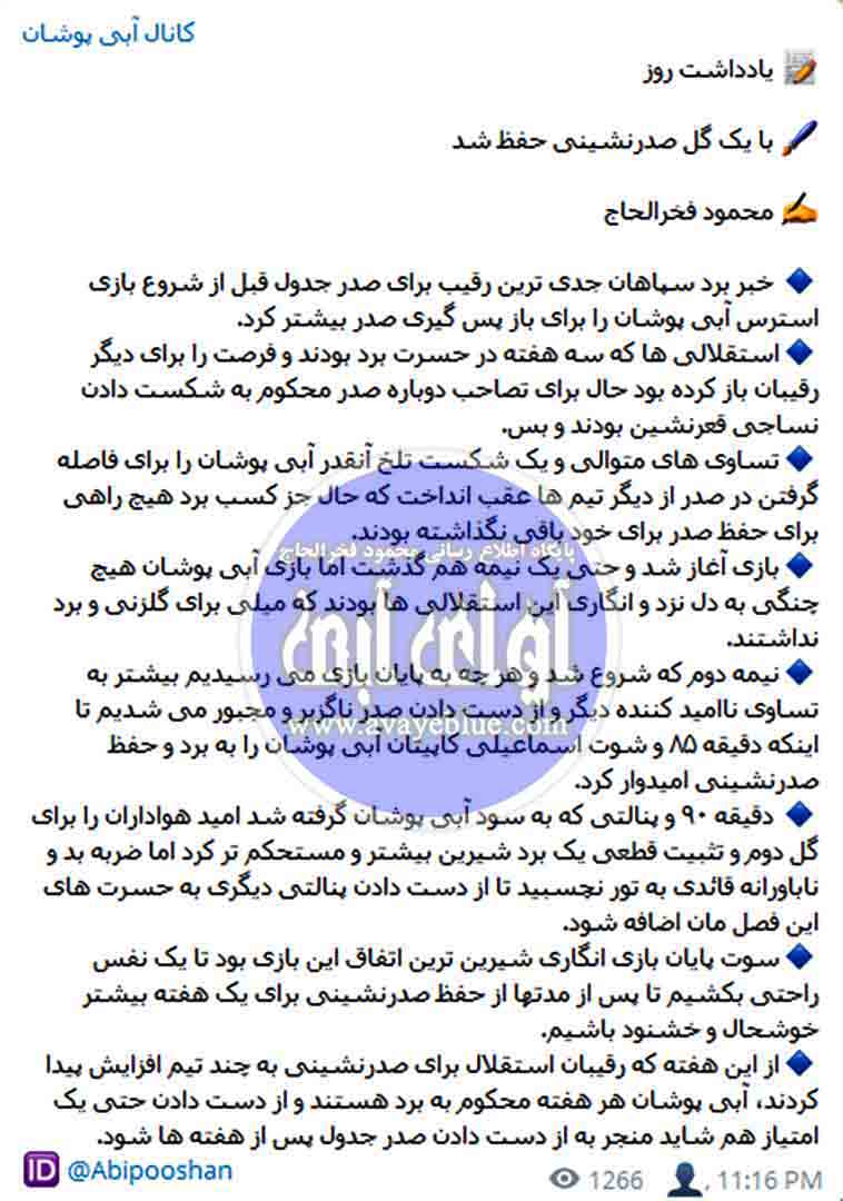 محمود فخرالحاج