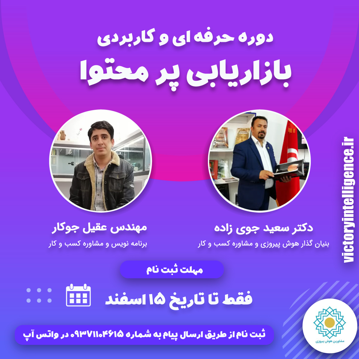 دکتر سعید جوی زاده 