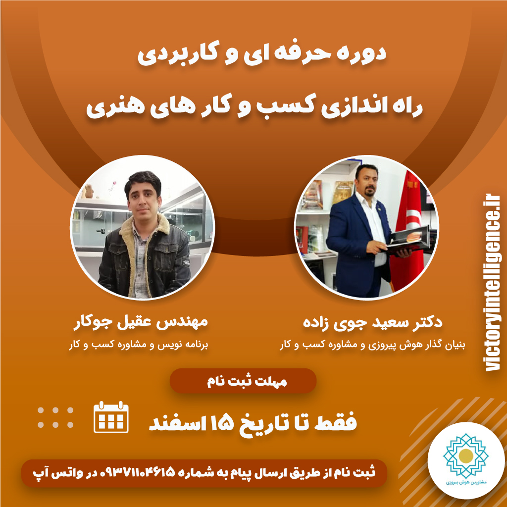 دکتر سعید جوی زاده 