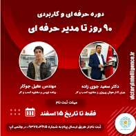 دکتر سعید جوی زاده 