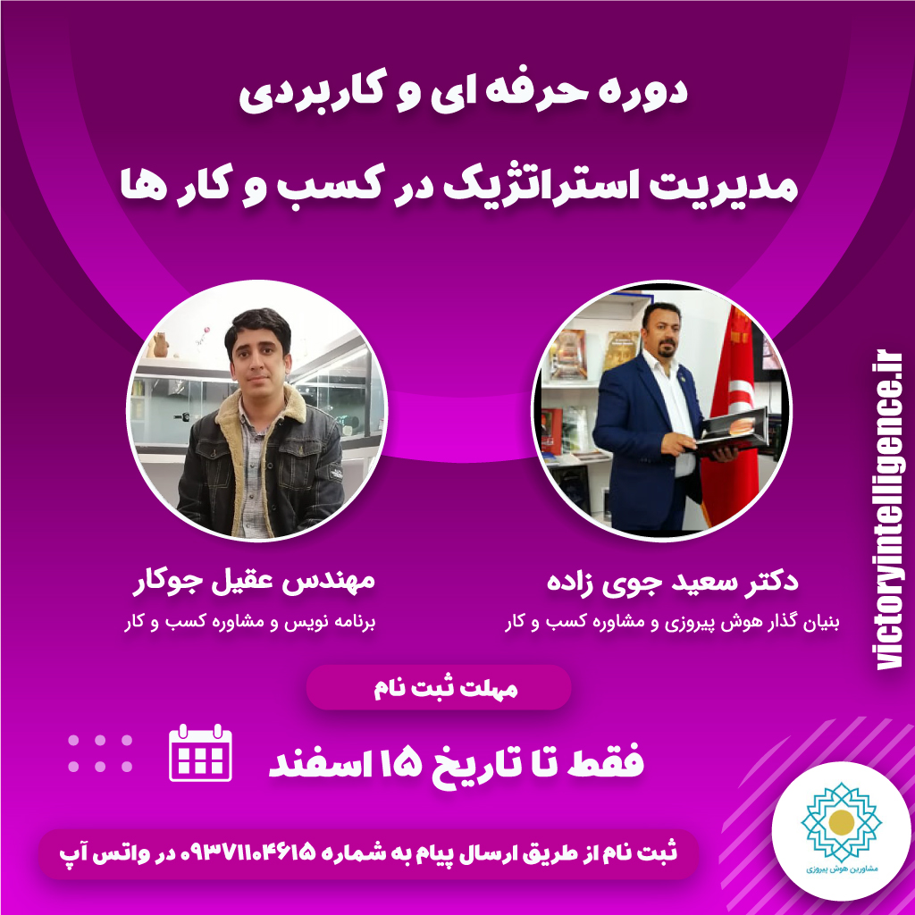 دکتر سعید جوی زاده 
