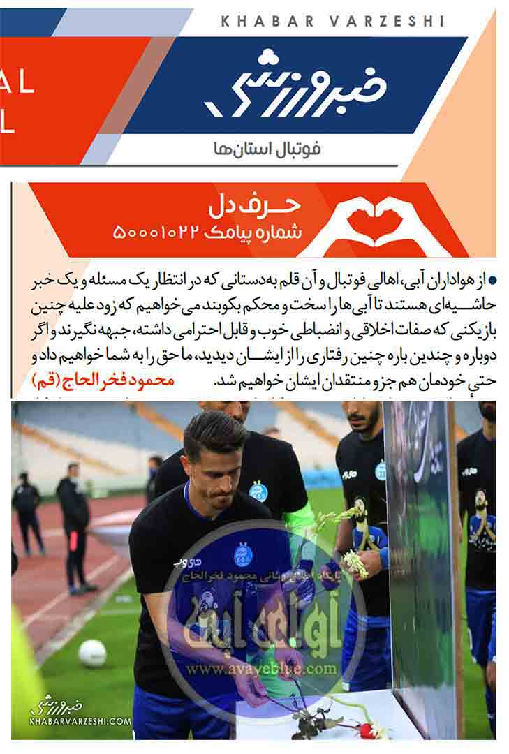 محمود فخرالحاج