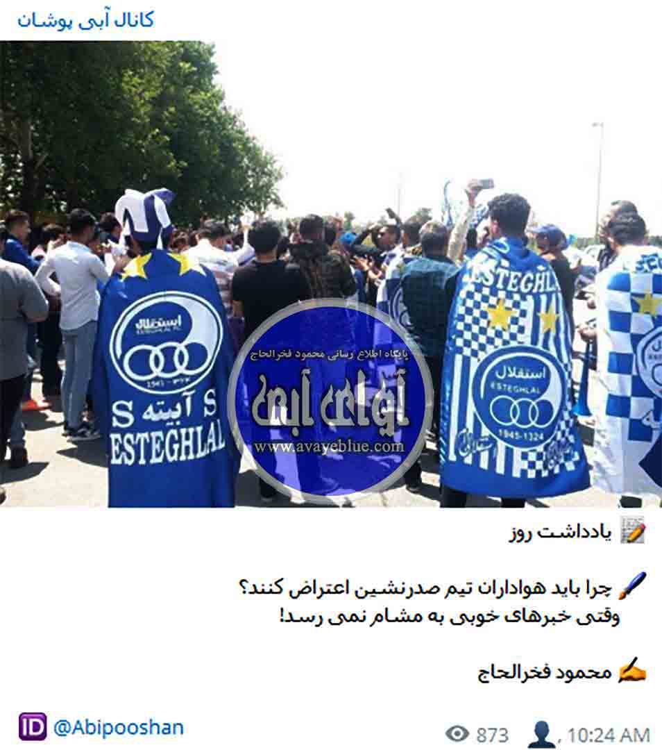 محمود فخرالحاج