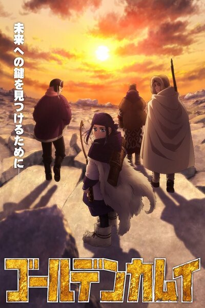 دانلود زیرنویس فارسی فصل سوم انیمه (2018) Golden Kamuy 3rd Season دانلود زیرنویس فارسی فصل سوم انیمه (2018) Golden Kamuy 3rd Season