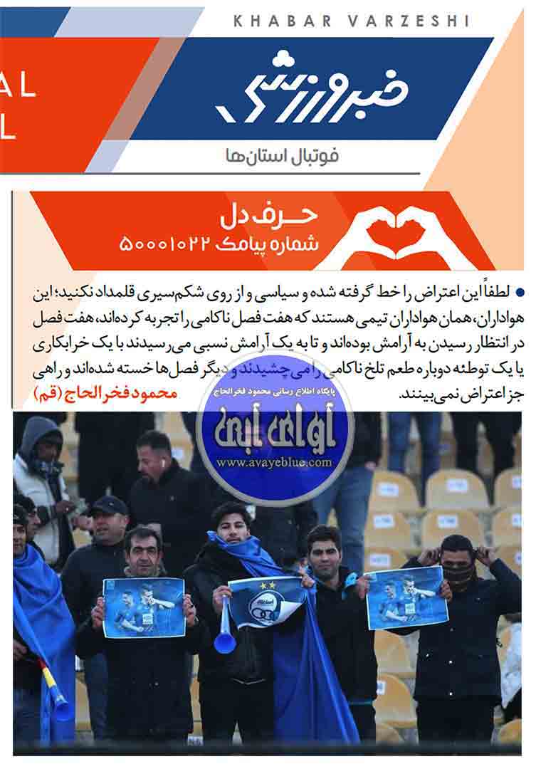 محمود فخرالحاج