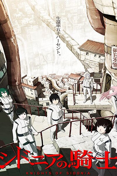 دانلود زیرنویس فارسی فصل اول انیمه انیمه (2014) Sidonia no Kishi دانلود زیرنویس فارسی فصل اول انیمه انیمه (2014) Sidonia no Kishi