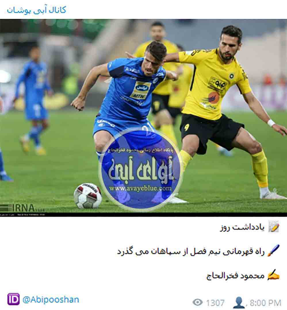محمود فخرالحاج