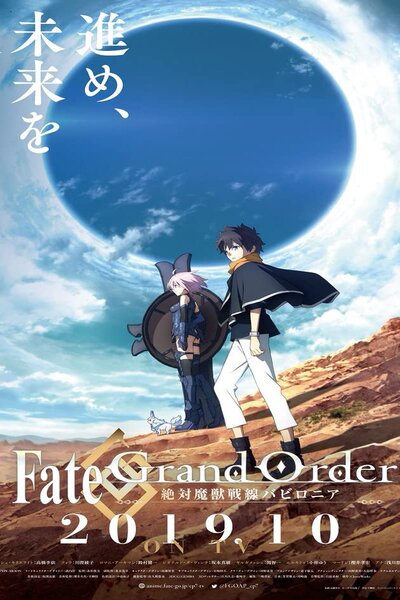 دانلود زیرنویس فارسی انیمه پاییزی (2019) Fate/Grand Order: Zettai Majuu Sensen Babylonia دانلود زیرنویس فارسی انیمه پاییزی (2019) Fate/Grand Order: Zettai Majuu Sensen Babylonia
