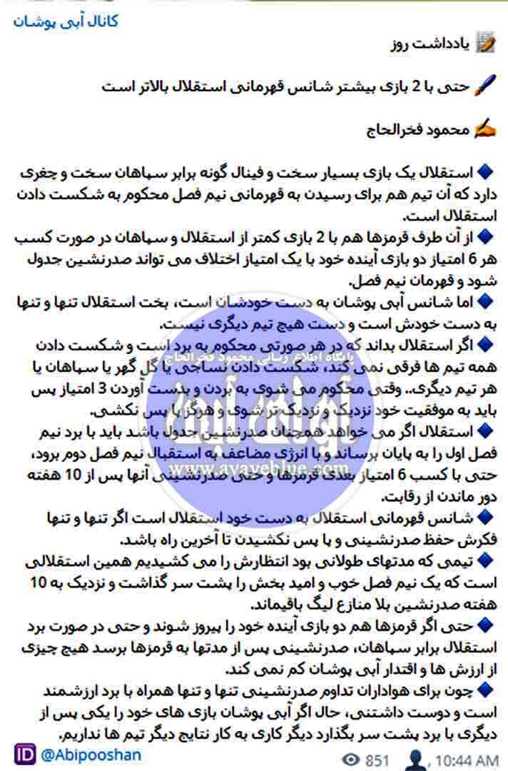 محمود فخرالحاج