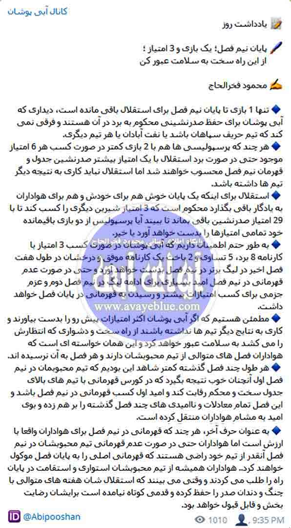 محمود فخرالحاج
