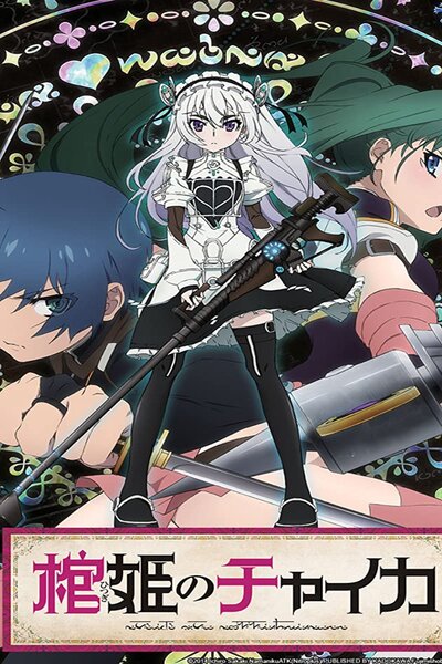 دانلود زیرنویس فارسی فصل اول انیمه (2014) Hitsugi no Chaika دانلود زیرنویس فارسی فصل اول انیمه (2014) Hitsugi no Chaika