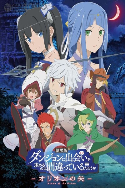 دانلود زیرنویس فارسی انیمه سینمایی (2019) Dungeon ni Deai wo Motomeru no wa Machigatteiru Darou ka Movie: Orion no Ya دانلود زیرنویس فارسی انیمه سینمایی (2019) Dungeon ni Deai wo Motomeru no wa Machigatteiru Darou ka Movie: Orion no Ya