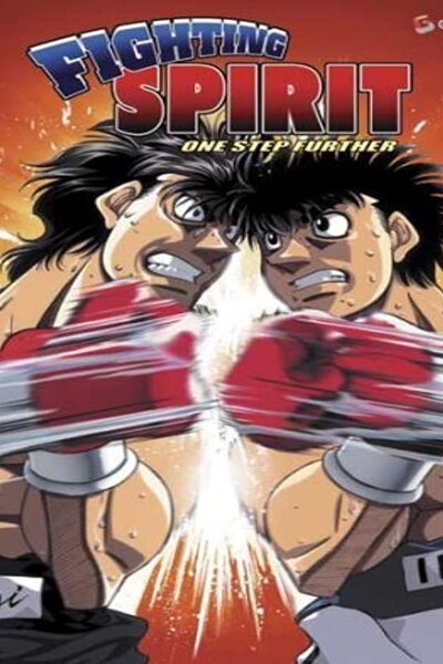 دانلود زیرنویس فارسی فصل اول انیمه (2000) Hajime no Ippo دانلود زیرنویس فارسی فصل اول انیمه (2000) Hajime no Ippo