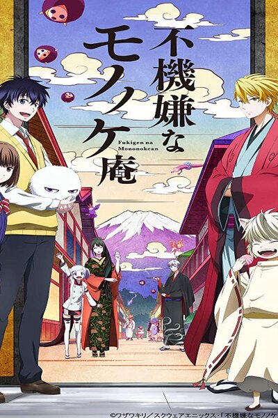 دانلود زیرنویس فارسی فصل اول انیمه (2016) Fukigen na Mononokean دانلود زیرنویس فارسی فصل اول انیمه (2016) Fukigen na Mononokean