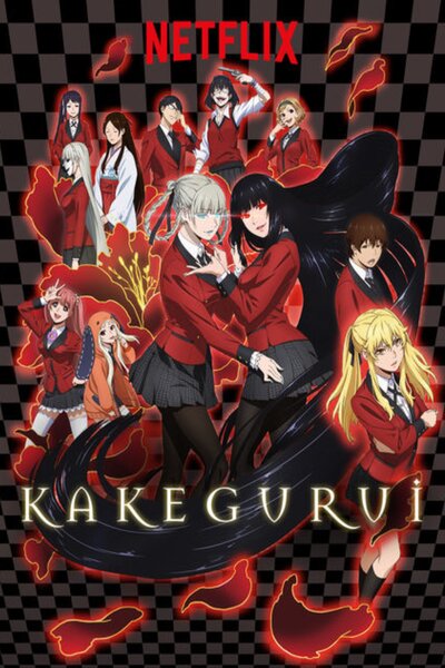دانلود زیرنویس فارسی فصل اول انیمه (2017) Kakeguru دانلود زیرنویس فارسی فصل اول انیمه (2017) Kakeguru