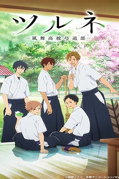 دانلود زیرنویس فارسی انیمه پاییزی (2018) Tsurune: Kazemai Koukou Kyuudoubu دانلود زیرنویس فارسی انیمه پاییزی (2018) Tsurune: Kazemai Koukou Kyuudoubu