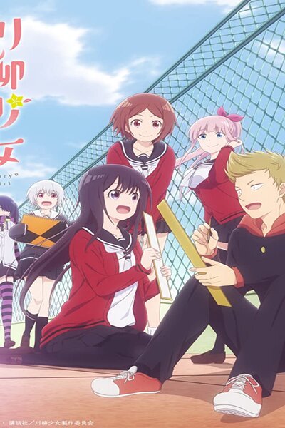 دانلود زیرنویس فارس انیمه بهاری (2019) Senryuu Shoujo دانلود زیرنویس فارس انیمه بهاری (2019) Senryuu Shoujo
