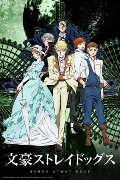 دانلود زیرنویس فصل دوم انیمه (2016) Bungou Stray Dogs 2nd Season دانلود زیرنویس فصل دوم انیمه (2016) Bungou Stray Dogs 2nd Season