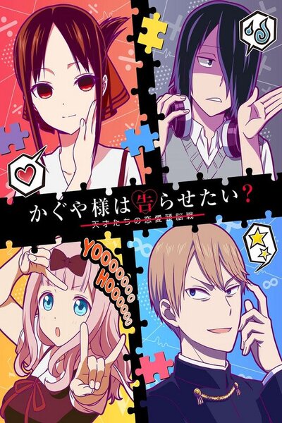 دانلود زیرنویس فارسی فصل دوم انیمه بهاری (2020) Kaguya-sama: Love is War Season 2 دانلود زیرنویس فارسی فصل دوم انیمه بهاری (2020) Kaguya-sama: Love is War Season 2