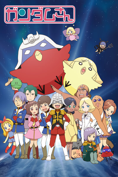 دانلود زیرنویس فارسی انیمه (2014) Mobile Suit Gundam-san دانلود زیرنویس فارسی انیمه (2014) Mobile Suit Gundam-san