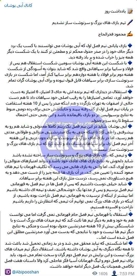 محمود فخرالحاج